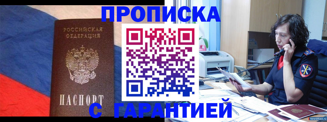 прописка для военкомата в Октябрьске