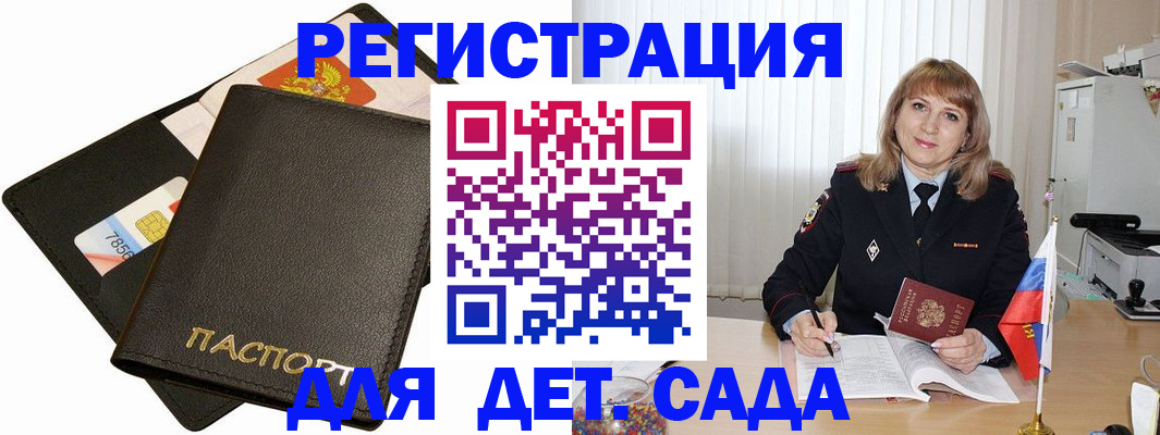 прописка паспорт в Октябрьске