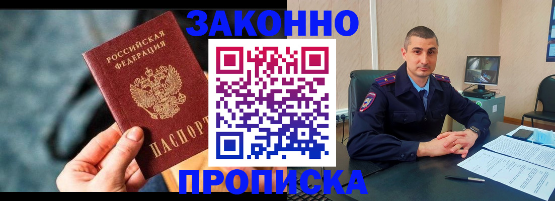 прописка для кредита в Октябрьске