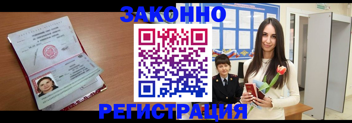 регистрация в Октябрьске