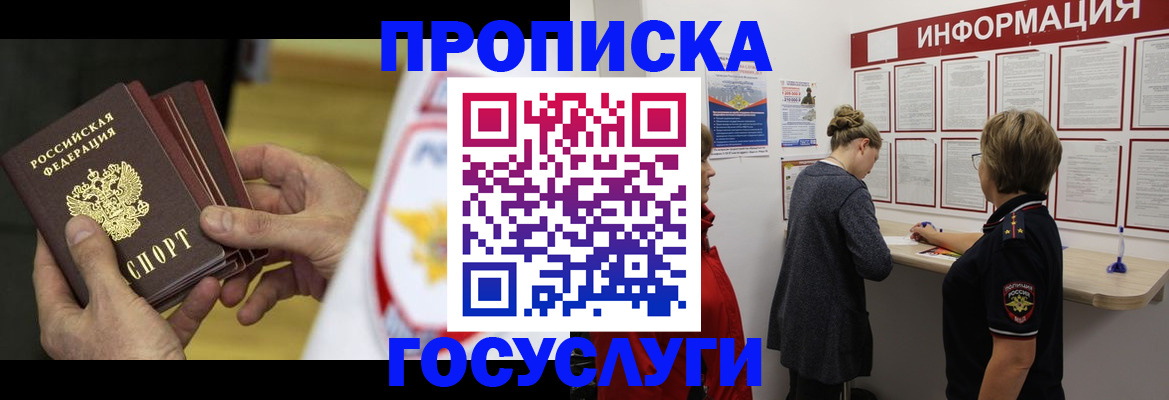 прописка для кредита в Октябрьске