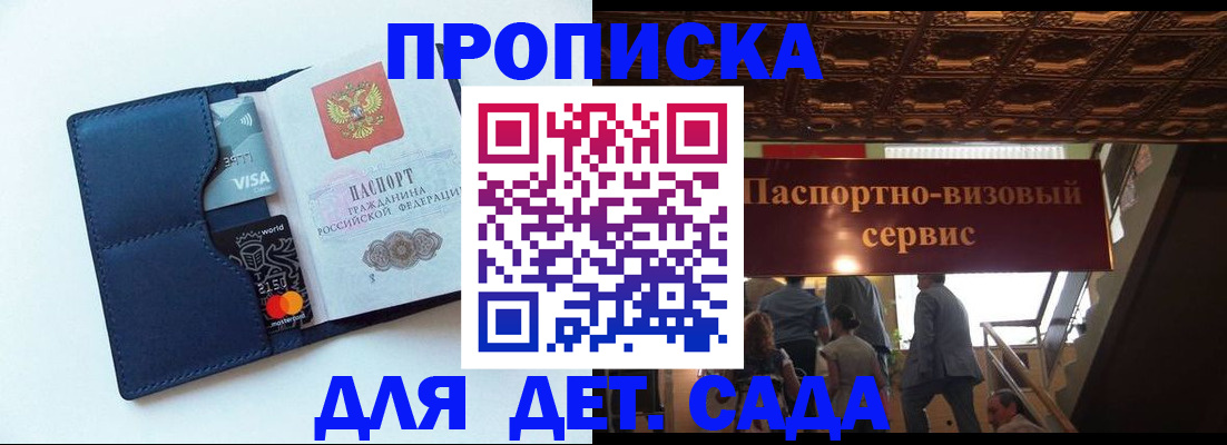 прописка от собственника в Октябрьске