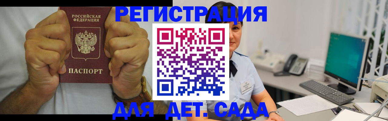 временная регистрация недорого в Октябрьске