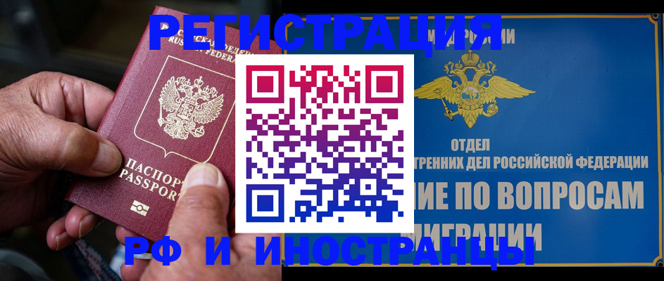 прописка штамп в Октябрьске
