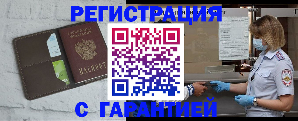 временная регистрация гарантия в Октябрьске