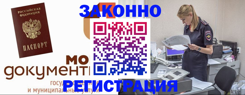 временная регистрация для всех в Октябрьске