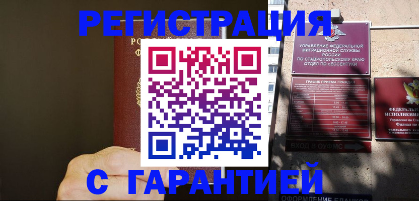 временная регистрация законно в Октябрьске