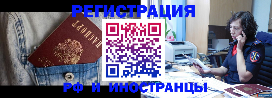 временная регистрация недорого в Октябрьске