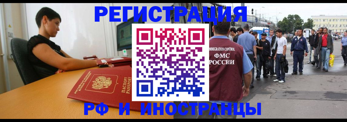 миграционный учет в Октябрьске